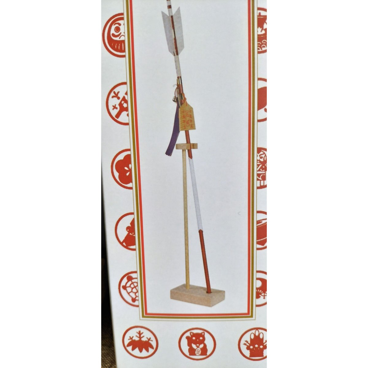 破魔矢立て 神具 | 源や