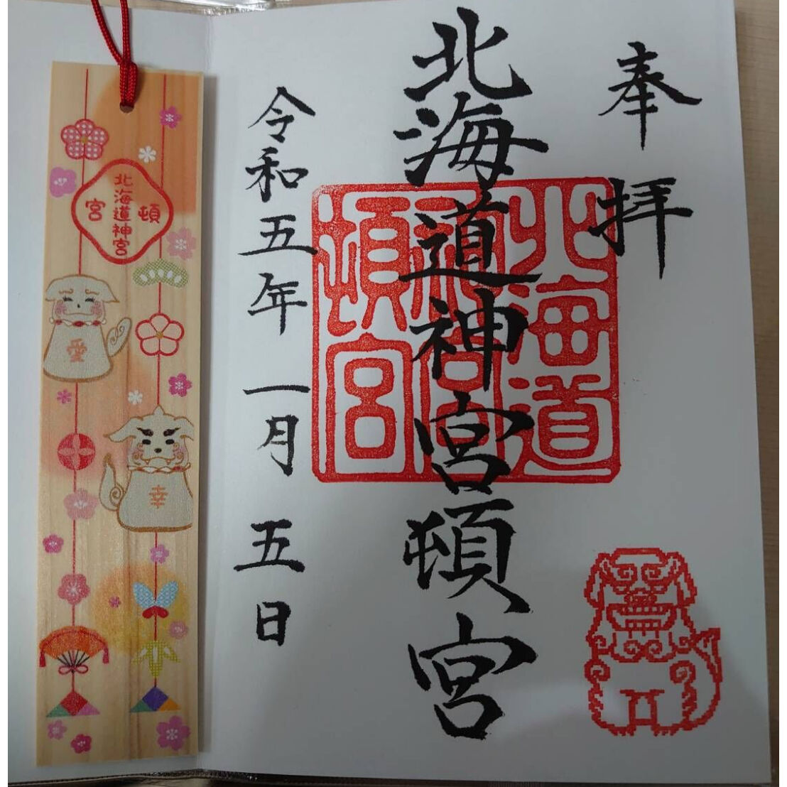 北海道神宮　手彫り神鏡　御朱印つき　神具 北海道神宮 神棚（一社用） 御朱印つき 神具 | 源や