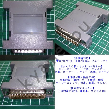 パチンコ便利グッズ