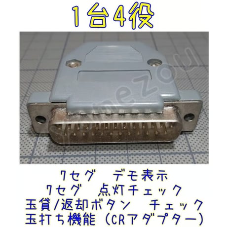 パチンコ便利グッズ