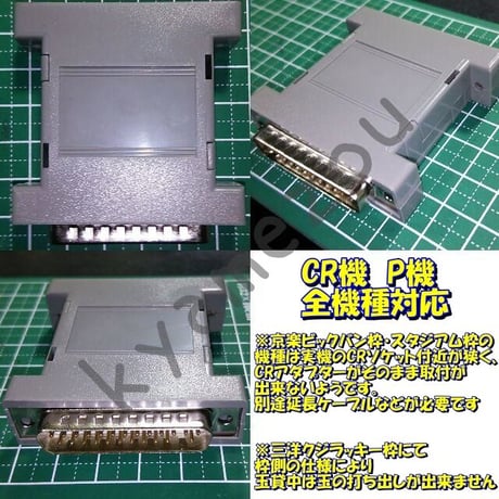 パチンコ便利グッズ