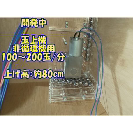 パチンコ便利グッズ