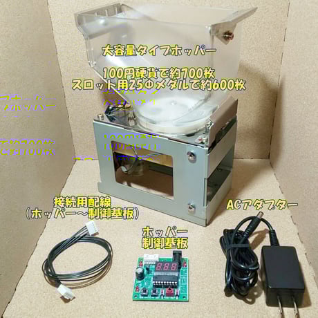 3個セット　HM-20 パチンコ・パチスロ用部品　ホッパー　EMSー7 3個セット HM-20 パチンコ・パチスロ用部品 ホッパー EMSー7