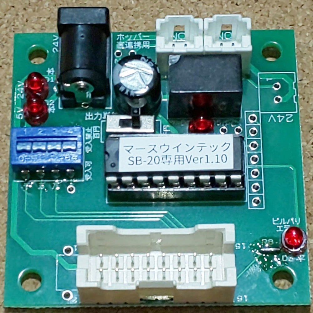 ビルバリ制御基板 （マースウインテック 新札対応ビルバリ SB-20-PR 1