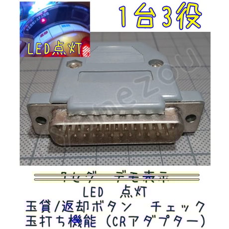 パチンコ便利グッズ