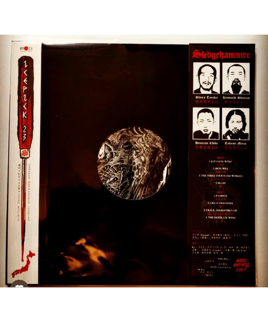 日本狼/Japanese Wolf” Vinyl | Wolfspelz