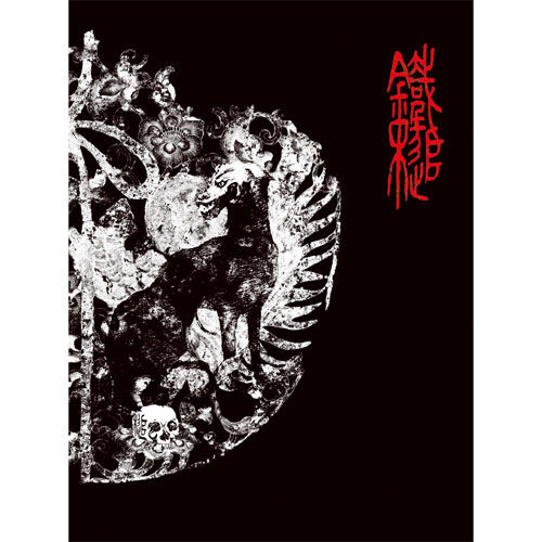 “独狼奏宴” (DVD) | Wolfspelz