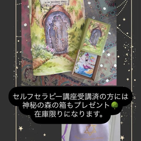 15色魔法のセラピーカード講座⭐︎セルフセラピー修了証付き