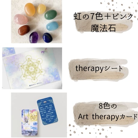 魔法石セルフセラピー講座⭐︎修了証なし