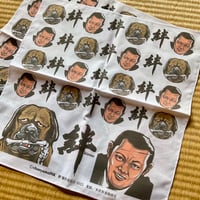 Kiduna 絆　ハンケチ
