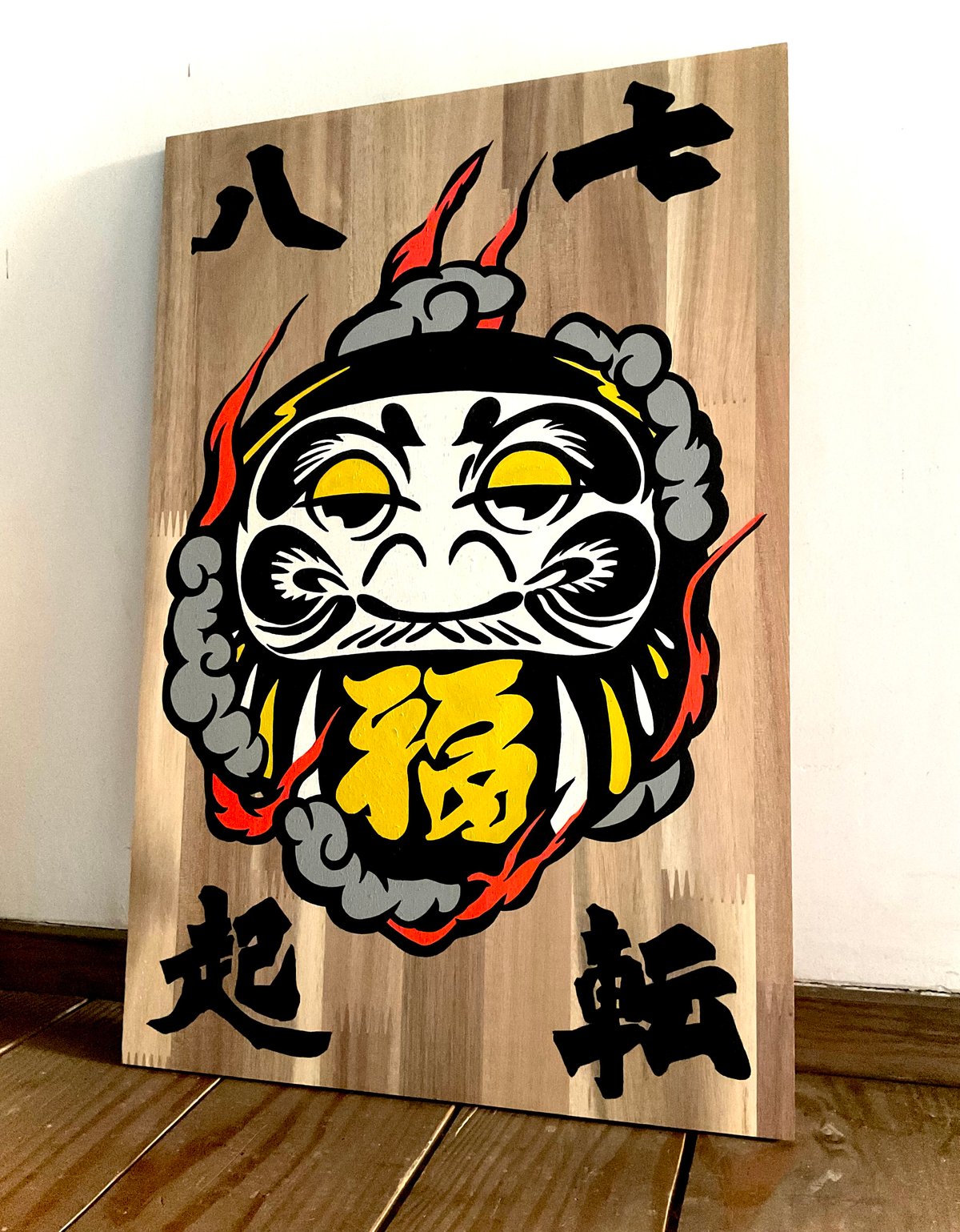 2025.1.3 七転ハ起達磨 2025.1.3 七転ハ起達磨