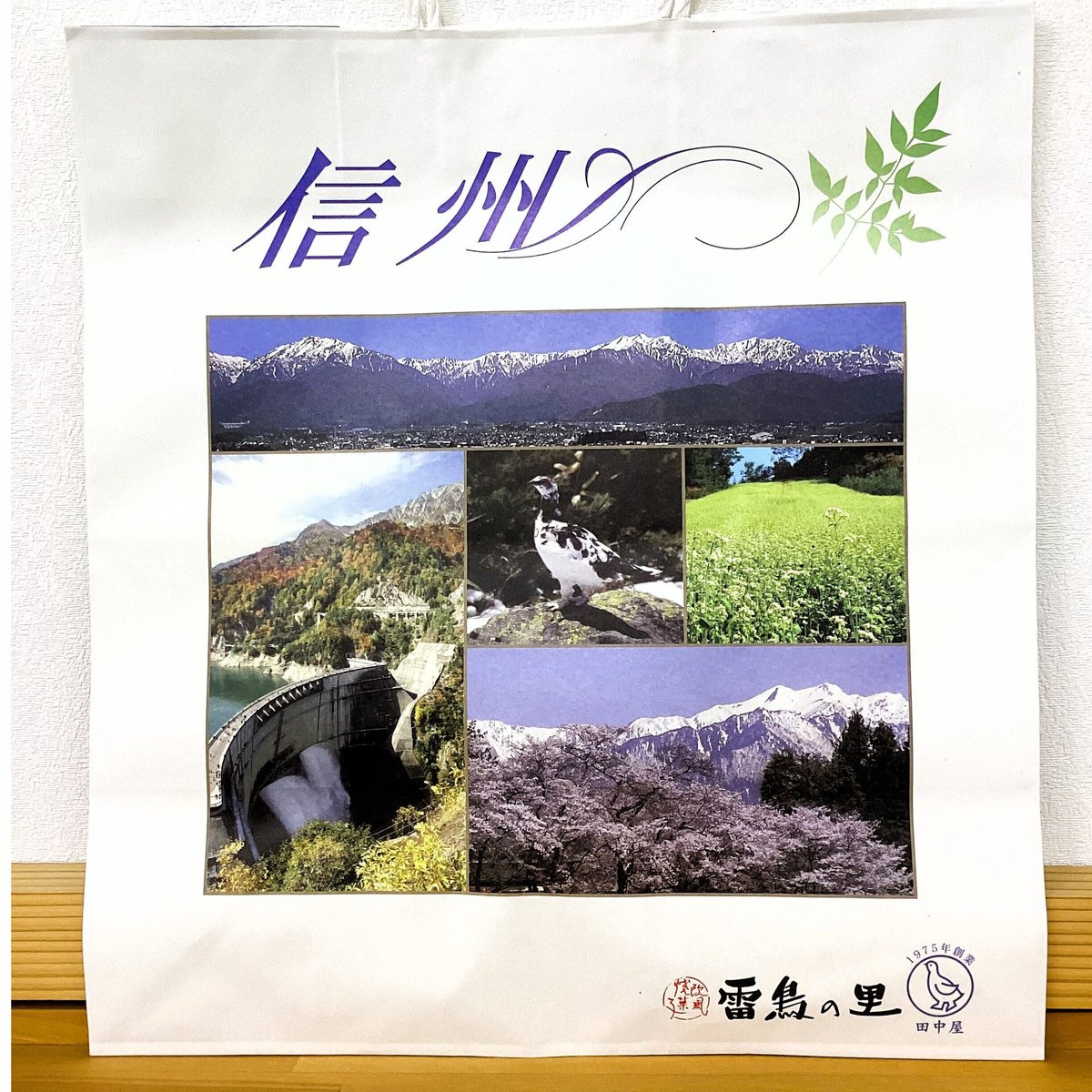 紙袋 | 雷鳥の里本舗