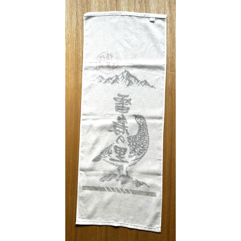 雷鳥の里ガーゼタオル | 雷鳥の里本舗