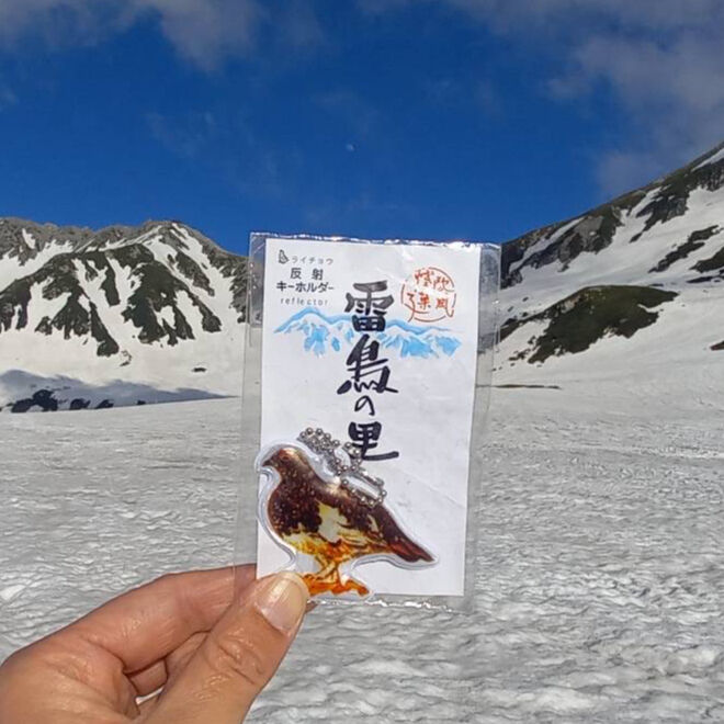 雷鳥の里オリジナル 反射キーホルダー | 雷鳥の里本舗