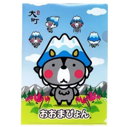 おおまぴょん A4クリアファイル 各種 | 雷鳥の里本舗