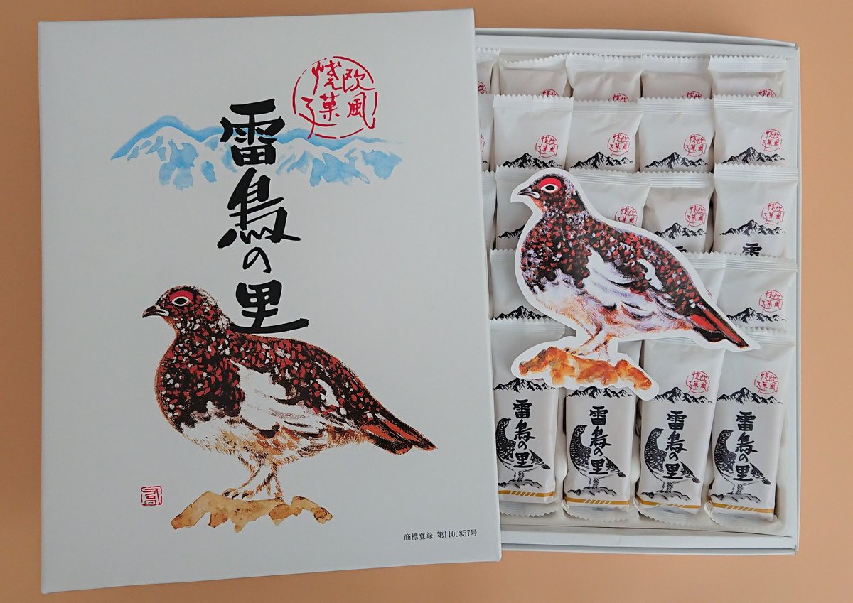 大の里　25枚限定 雷鳥の里 大 25枚入り | 雷鳥の里本舗