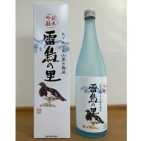 雷鳥の里 大 25枚入り | 雷鳥の里本舗