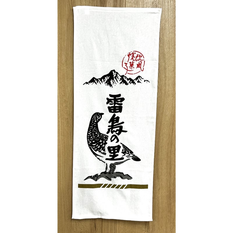 雷鳥の里ガーゼタオル | 雷鳥の里本舗