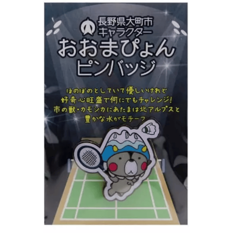 おおまぴょん ピンバッチ各種 | 雷鳥の里本舗