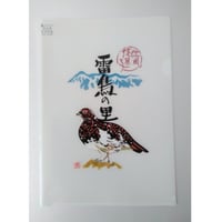 雷鳥の里 大 25枚入り | 雷鳥の里本舗