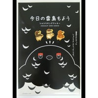 雷鳥の里 大 25枚入り | 雷鳥の里本舗