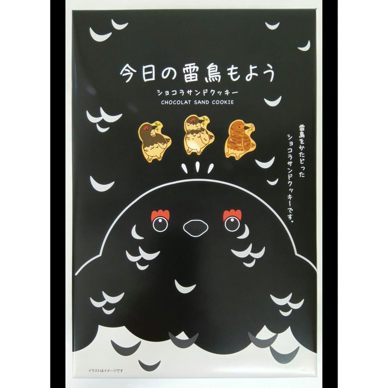 今日の雷鳥もよう 8枚入り | 雷鳥の里本舗