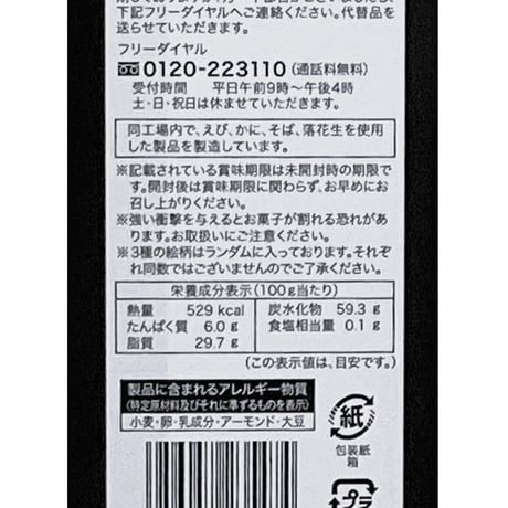 今日の雷鳥もよう　8枚入り