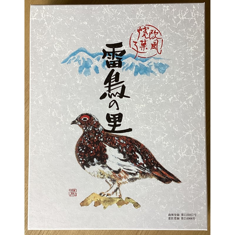 雷鳥の里 特大 42枚入り（贈答用貼箱） | 雷鳥の里本舗