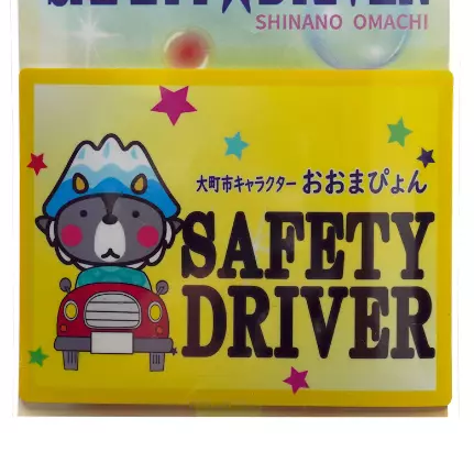 大阪府警 オリジナルキャラクター携帯ストラップ Amazon | 警察グッズ 雑貨 ネックストラップ ネックピース