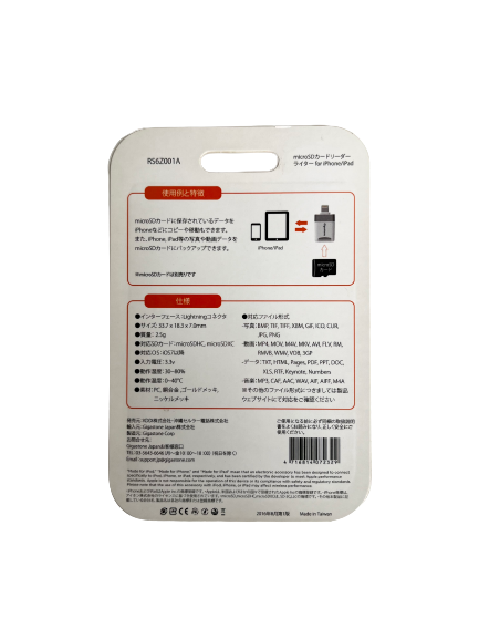 microSDカードリーダーライター iPhone／iPad RS6Z001A au+1 c