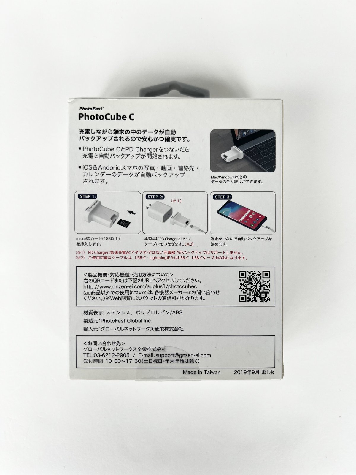 メモリー内蔵アダプタ PhotoCube C SE 128GB メモリー内蔵アダプタ