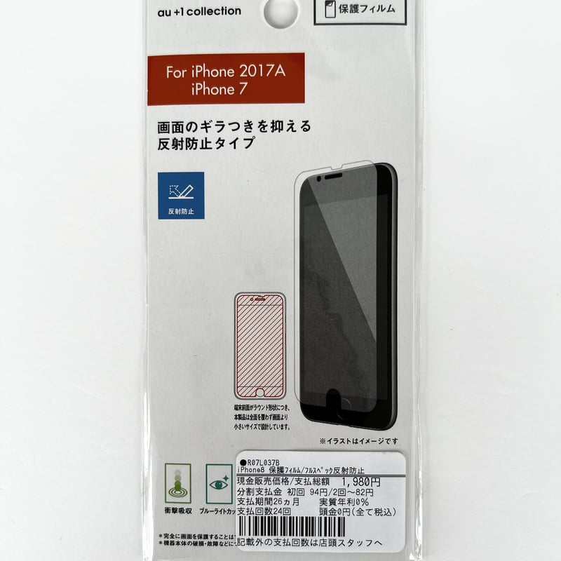 iPhone 7 Black 32 GB au SIMフリーゆうパケット□特記事項