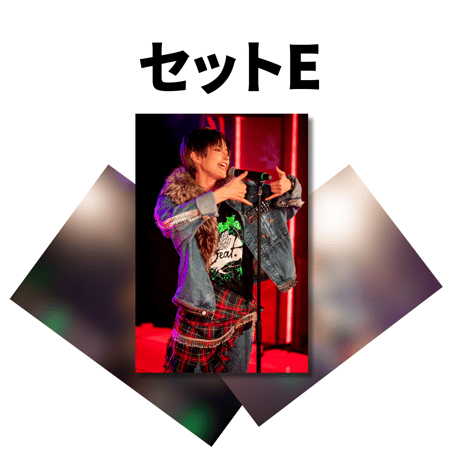 【オンライン限定】スペシャルライブブロマイド