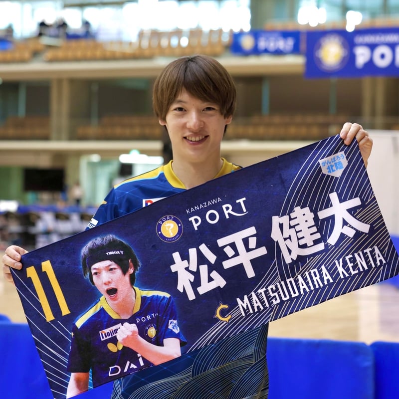推し選手応援タオル | 金沢ポートオンラインショップ
