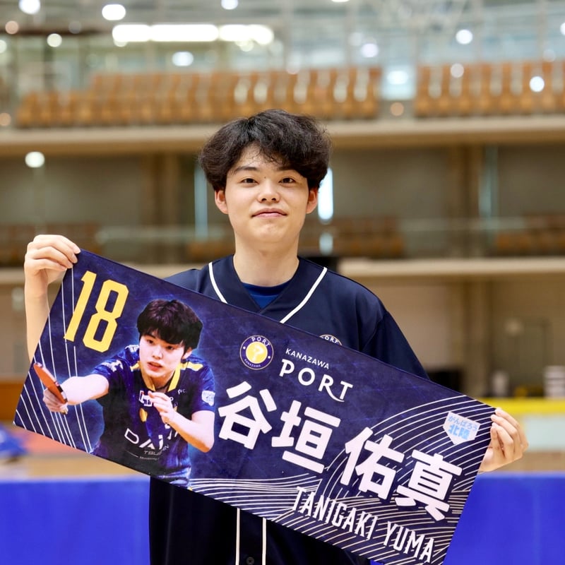 推し選手応援タオル | 金沢ポートオンラインショップ