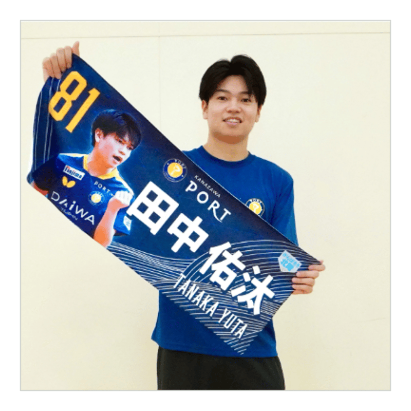 推し×推し タオル2枚セット | 金沢ポートオンラインショップ