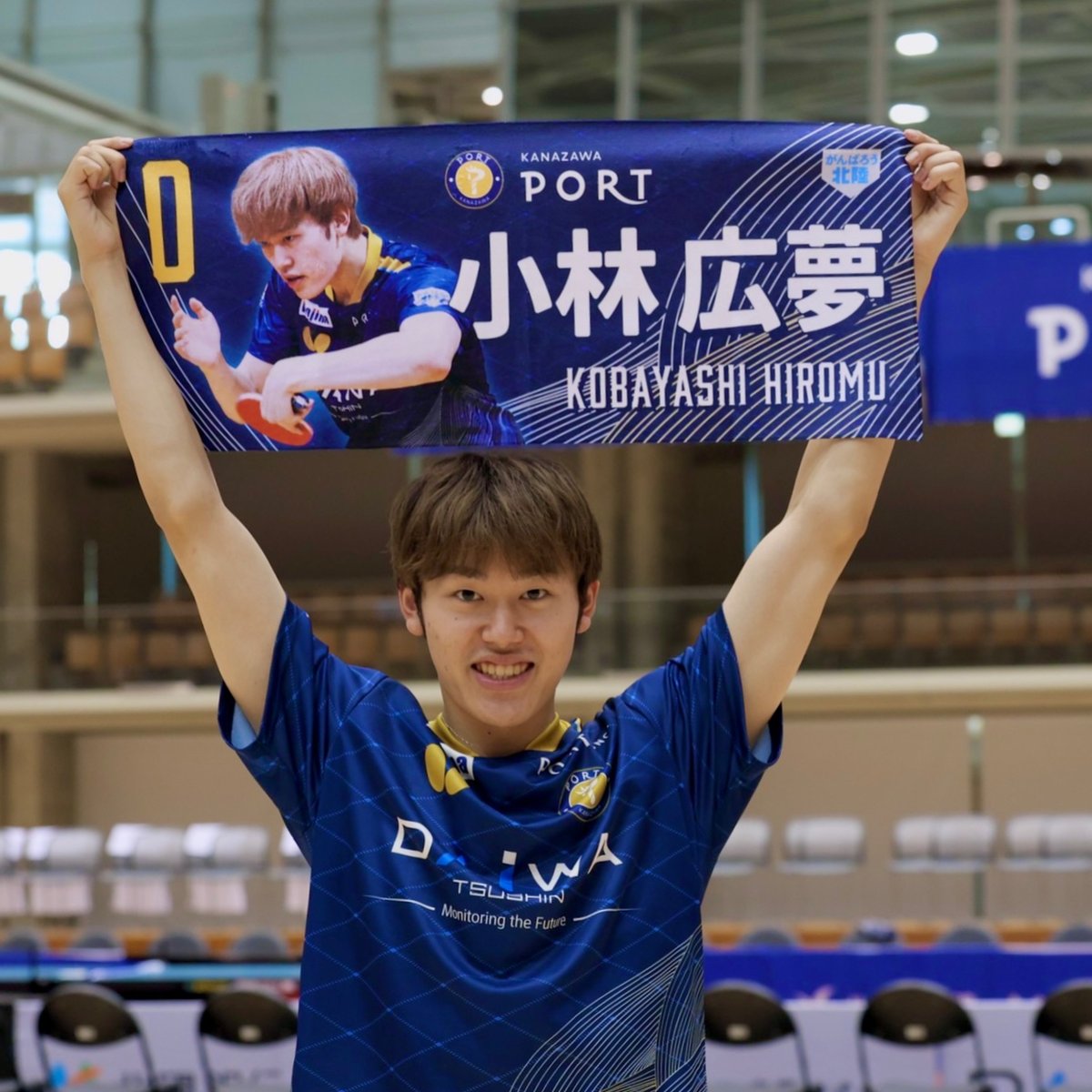 推し選手応援タオル | 金沢ポートオンラインショップ