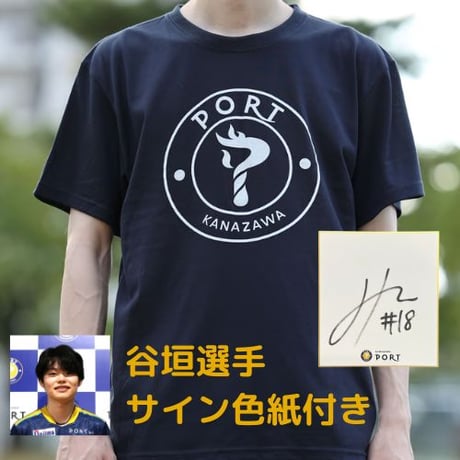 金沢ポートオンラインショップ