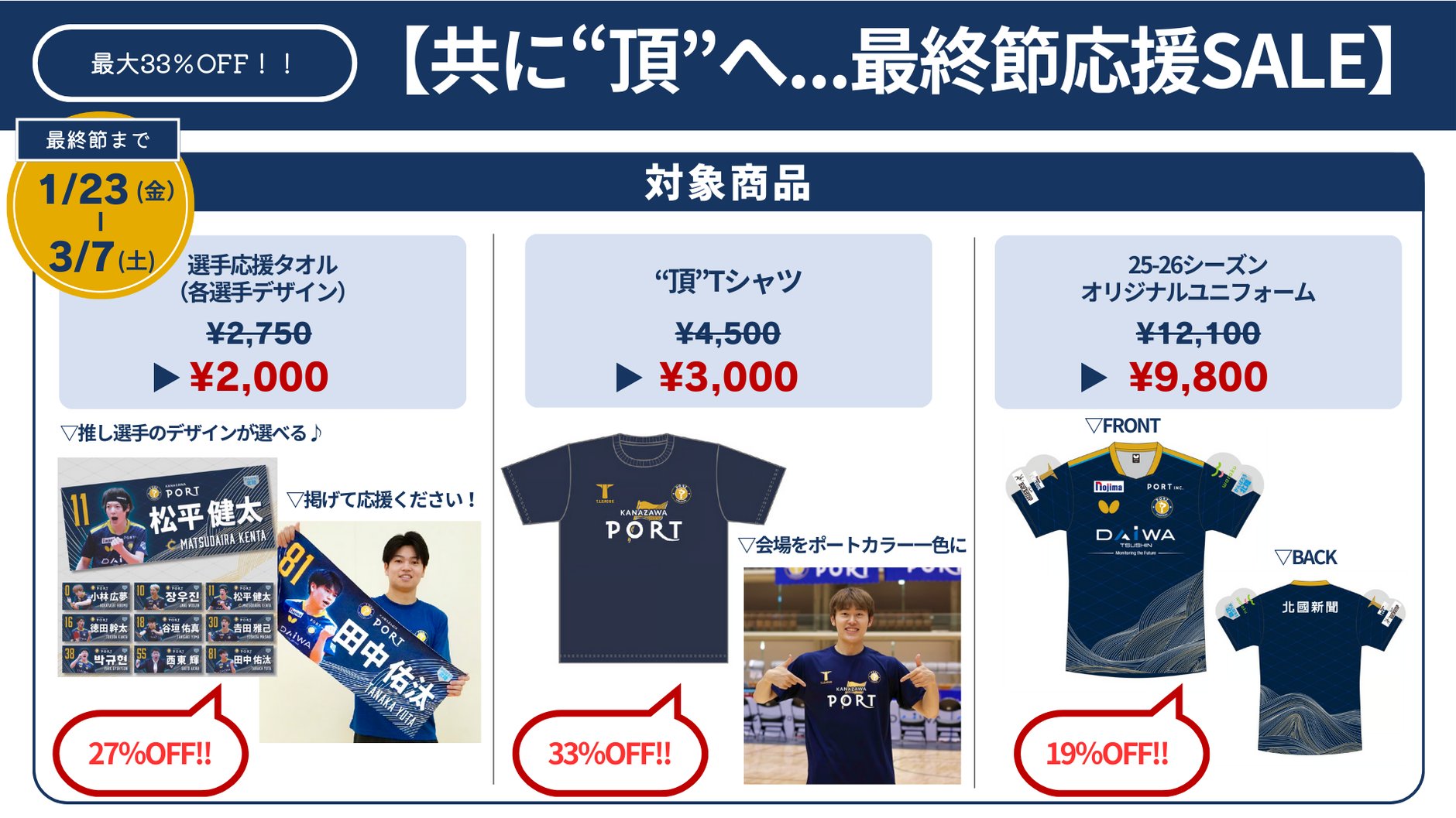 金沢ポートオンラインショップ