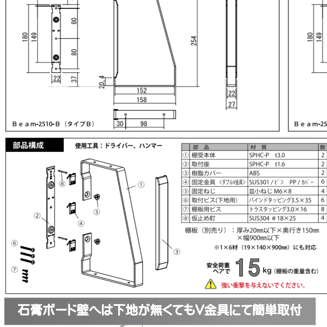 川喜金物(SOWA)】石膏ボード壁に付けれる ウォールシェルフ 定価