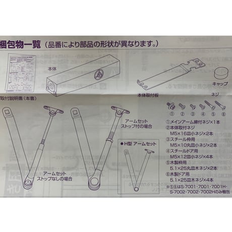 【NEW STAR】ドアクローザ7000シリーズ　スタンダード型　ストップ付　S-7002 シルバー