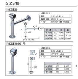 CLOVER】カウンター 足掛けブラケット ステンレス製 50φ | 名岐金物