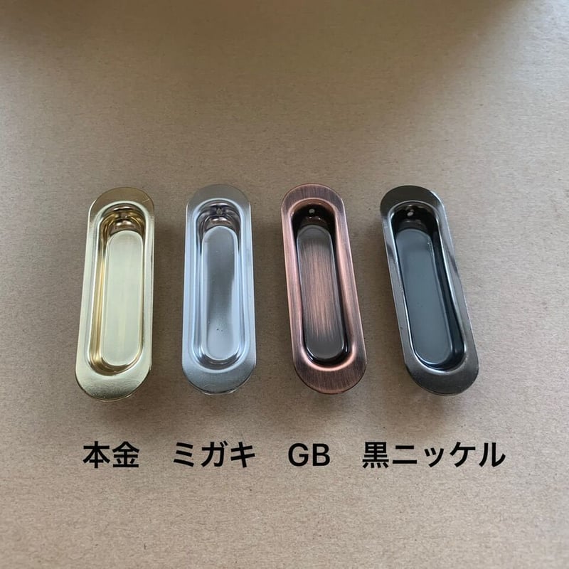 在庫処分【山口安製作所】アクト戸引手 内丸引手75㎜ HL-311 1個 @100