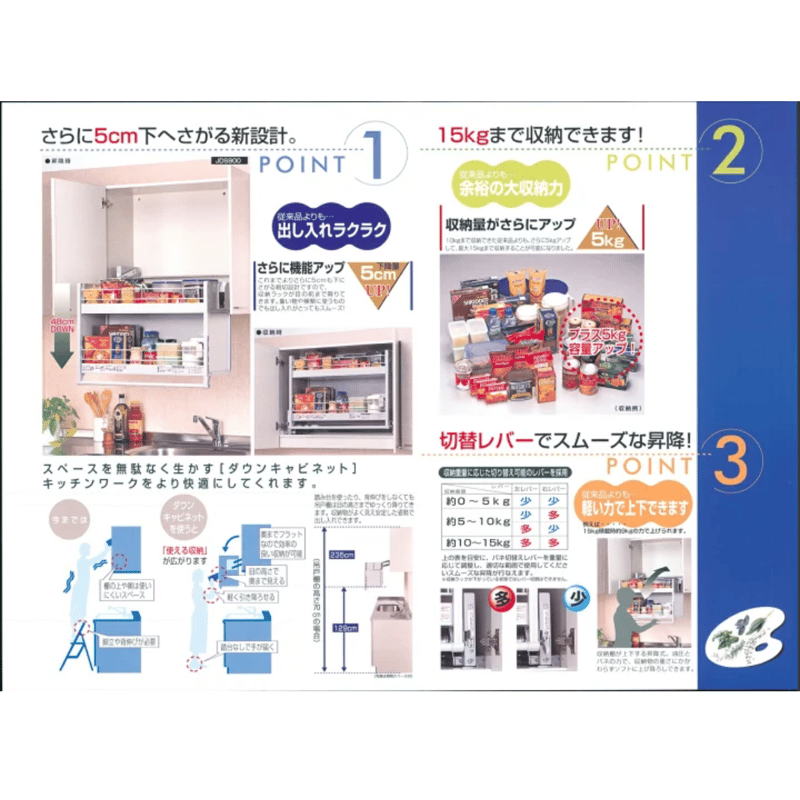 AUX】ダウンキャビネット 昇降式吊戸棚 JDS900 | 名岐金物