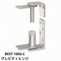 【ベスト】グレビティヒンジ　1602C 枠付用　ドア用金物