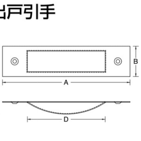 在庫処分【山口安製作所】チリ出戸引手　サイズ75　HL-322　1個　@75
