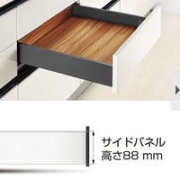 【スガツネ工業】引出し一杯分梱包のアンダーマウントレール(側板高さ88㎜2本1セット） RUN-BS1-270-WT88 定価5720円から
