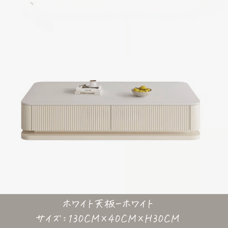 ホワイトモダン　おしゃれなコーヒーテーブル　-C-200
