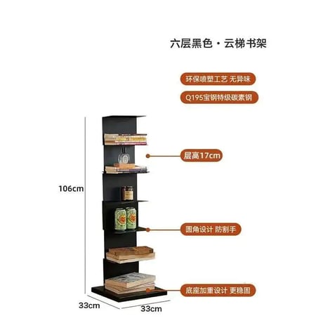 おしゃれなBOOKラック -106cm　-C-192
