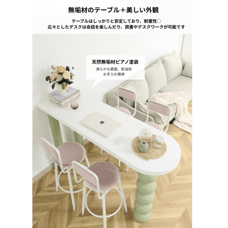 可愛いが溢れる　マシュマロハイテーブル C-005